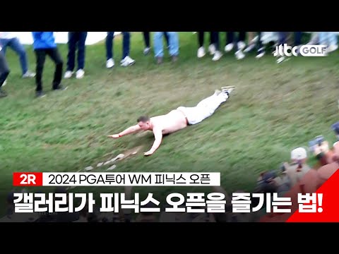 [PGA투어] 이 분위기가 골프 대회라고요!? 2R 하이라이트ㅣWM 피닉스 오픈