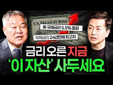 "금리는 치솟는데 S&amp;P500은 사상 최고" 고금리 시대 돈 버는 법ㅣ돈크라테스 EP.35