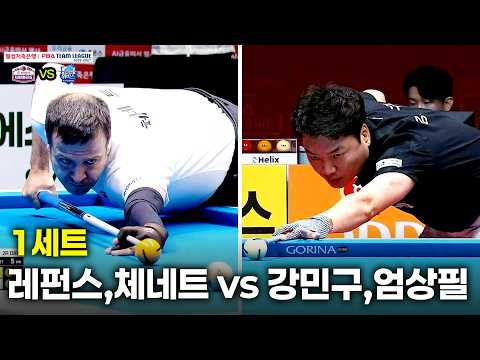 1세트 하이원리조트( vs 우리금융캐피탈( 팀리그 26-27 2R]