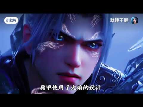 萧炎斗圣建模疑似曝光