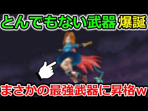 【ドラクエウォーク】グリンガムの鞭さん、ぶっ壊れてしまうｗｗｗｗラミアスの剣と同じダメージを連発するんだけど・・・