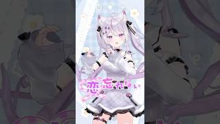 好きって言うしかないやつじゃん❣️ #vtuber #にじさんじ #踊ってみた #あやかき