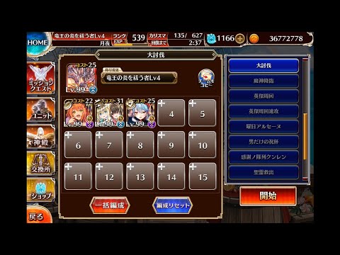 【千年戦争アイギス】夏に煌めく星となれ 神級【初期コスト・配置後放置】