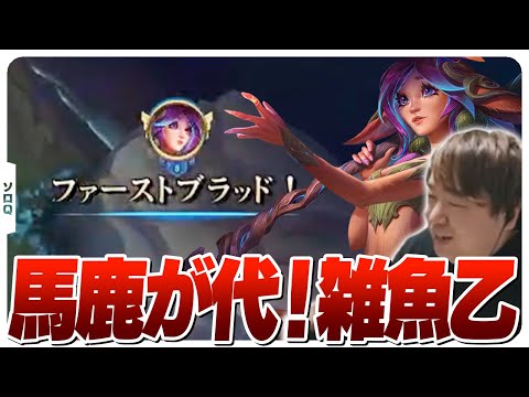 Lv1から入ってくるケインにお仕置きするしゃるる [ソロQ/リリア/LoL]