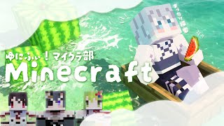 【 minecraft 】まったり探索マイクラ💫🍡【 明智光月 / ゆにふぃ！】