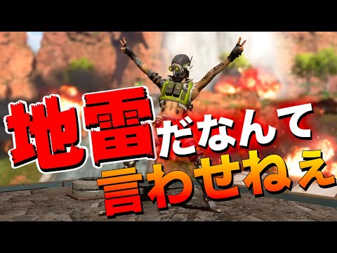 【Apex Legends】地雷じゃねーし！！オクタンの本当の使い方を魅せる海外配信者！【PS4/日本語訳付き】