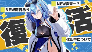 【#復帰】手術からただいま！！NEW声帯と報告持って帰ってきた！！！【#春雨麗女 #あおぎり高校】