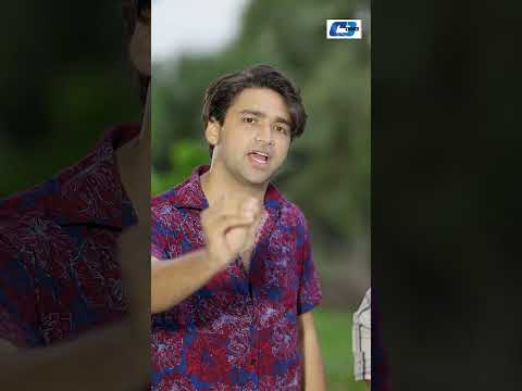 নাটক: বিবাহিত ভারসেস অবিবাহিত" খুবি হাসি ও মজার নাটক" #bangladrama #comedy