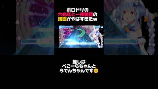 ホロライブの音ゲーに最近ハマってます👍️でも音ゲーに「六兆年と一夜物語」が収録されると何故高難易度に...?? #vtuber #holol