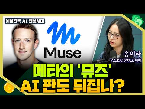 [목돈연구소] 스스로 일하는 AI 비서가 나타났다 I 지구촌연구소 260922(화)