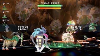 一人四役で最強のドダイトスを攻略するポケットモンスター スカーレット/バイオレット ゼロの秘宝 碧の仮面/藍の円盤 #56