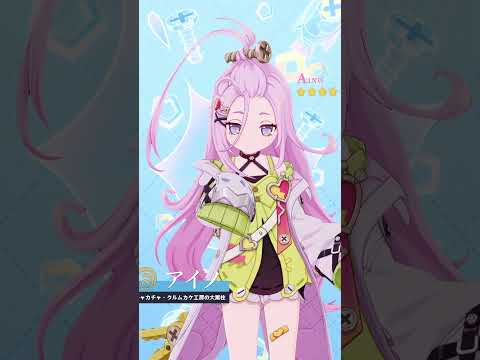 【原神】ドンドンワンダフルマシーン・アイノ | カチャカチャ・ドリームカムトゥルー　#原神 #Genshin #アイノ