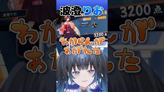 【波澄りお】よくわからずも和了するVTuber🀄️ #えれりお切り抜き #雀魂 #麻雀