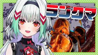 【スト6/ケン】お出かけ後のケンランクマ！【天宿なげき/りーさるぷらん】