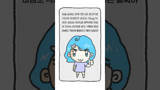 스몰토크 그거 어떻게 하는건데.