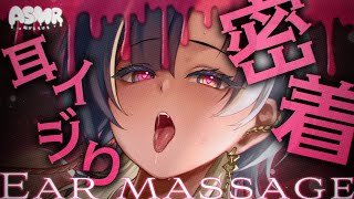 ❤︎ ASMR 超高音質￤とろとろ♡密着しながら濃密な耳責め屋さん￤睡眠導入 吐息 ear cleaning Mouthsound￤#巫ロキ