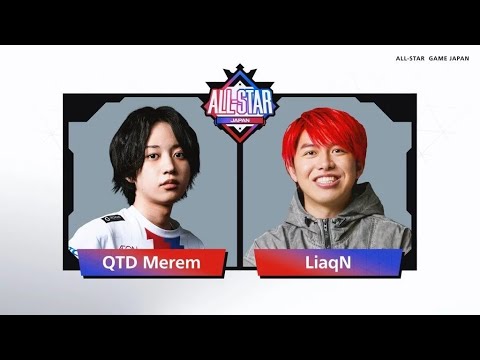 オールスタージャパン！りあん視点！