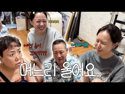 며느리 콤플렉스를 본 시부모님 리얼 반응ㅋㅋㅋㅋ며느리 울어..
