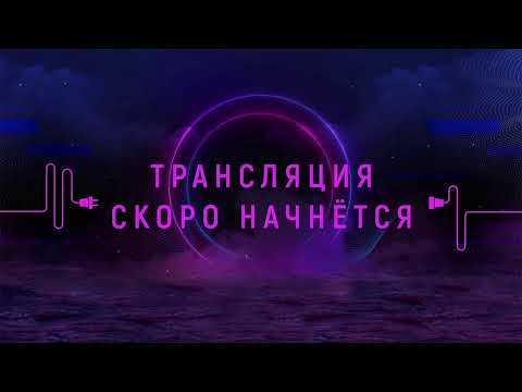 Общаемся