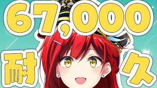 【緊急】登録者数67,000人到達するまで歌い終われません！【耐久歌配信】