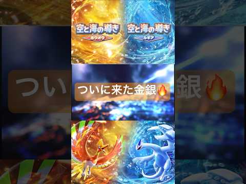 ホビーの動画サムネイル - 【ついに来た🔥ホウオウ、ルギア🔥】#ポケモン #ポケモンカード #ポケポケ #ポケポケ開封チャレンジ #pokemon #pokemontiktok