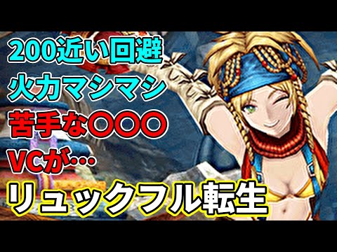 【速報】リュック実装！フル転生も済んだし使ってみての感想を話します【FFBE幻影戦争 WOTV】