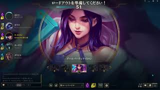[LoL]今日も今日とて練習
