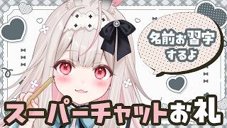 【お礼/カメラあり】感謝のお習字【兎ノ花ののち/Varium】