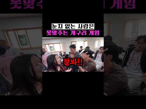 <strong>눈치</strong> 없는 사람은 못 맞추는 개구리 게임