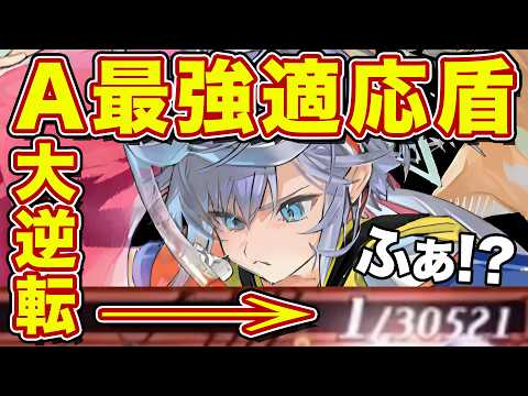 混合A駒初の適応型フォース!HP1残しの奇跡のゲームを生むw【逆転オセロニア】