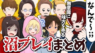 【勘弁してって】おバカプレイが大炸裂！！！ニート部の沼プレイまとめ【ニート部まとめ】