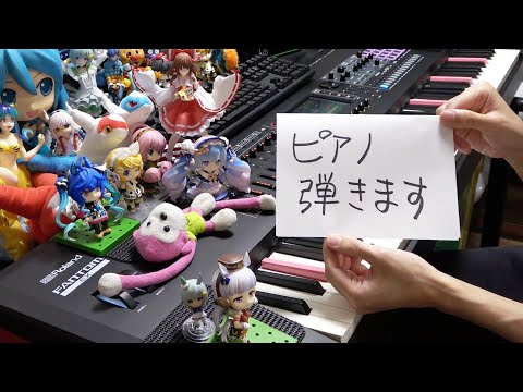 まらしぃです。ピアノ弾きます（piano live）