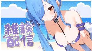 〖 お雑談 〗おばけについて考え直した初盆体験の話┊どっとライブ #ヤマトイオリ