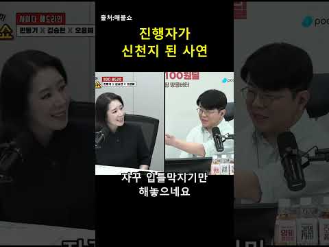 중립 지키려다 '신천지' 낙인 찍힌 사연 😲 — 매불이