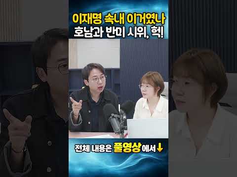 호남과 <strong>반미</strong> 시위, 헉!!
