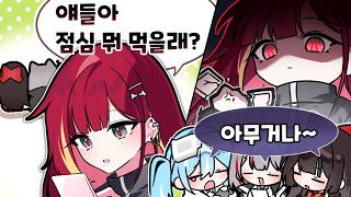오냐 다시는 아무거나 소리가 안 나오게 해주지
