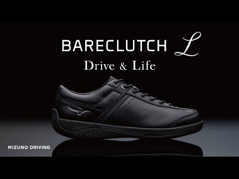 BARECLUTCH L (ベアクラッチ L) 商品PV / MIZUNO DRIVING