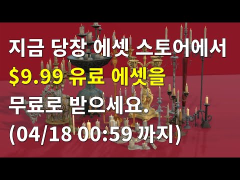 [유니티][기간한정] Ultimate Candles 30+ 에셋($9.99) 무료 다운로드