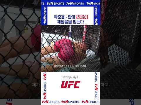 한대 맞아야 깨달음을 얻는다 #라운드제로