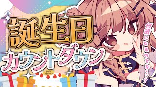 【実写配信📷】今日はお祝いだ～！！！！！
