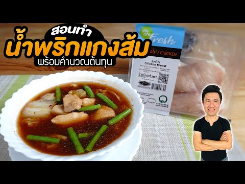 Sour-Cury-with-Chicken-Breast- Sour-Cury-with-Chicken-Breast-