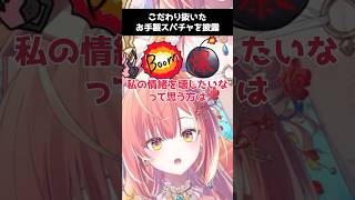 配信者の情緒を壊したいか？壊せるぜ、ここなら。関連動画が1番壊れてます。  #紅波マダイ #shorts #Vtuber準備中 #新人vtu