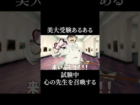 美大受験あるある #猫meme #猫マニ #猫ミーム #shorts