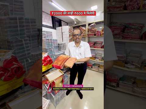 ₹2000 की साड़ी ₹600 मे मिलेगी #Sareemanufacturer #Sastisaree #Wholesale #Kanchipuramsaree #Bhiwandi