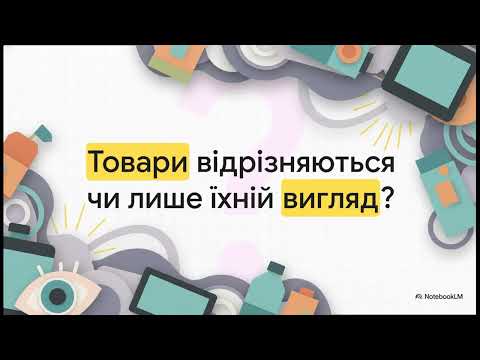 Як зробити свідомий вибір у світі реклами