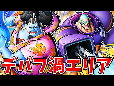 【バウンティラッシュ】新キャラ性能ダブル黒属性!ジンベエが飛ぶ!?