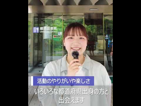 【関大×地域文化】関大生が夢中なコト！（山形県出身）