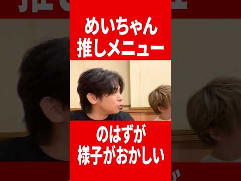 日高屋のガチオススメ商品!!!!! #肉チョモ #めいちゃん #gero