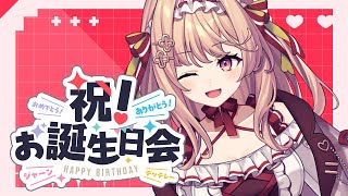 【雑談】誕生日記念雑談いっくよ～‼おめでとうって言ってください‼【#華京院ぱぴこ /#aiceclass 】
