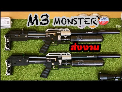 M3Monsterส่งงานครับ